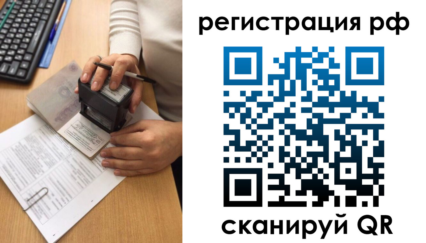 прописка от собственника в Еманжелинске