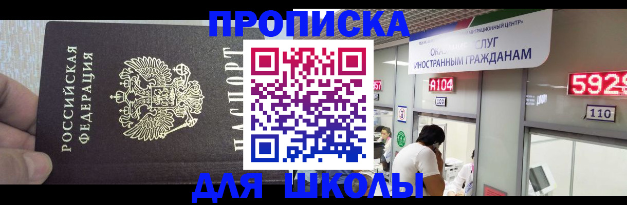 прописка регистрация в Еманжелинске