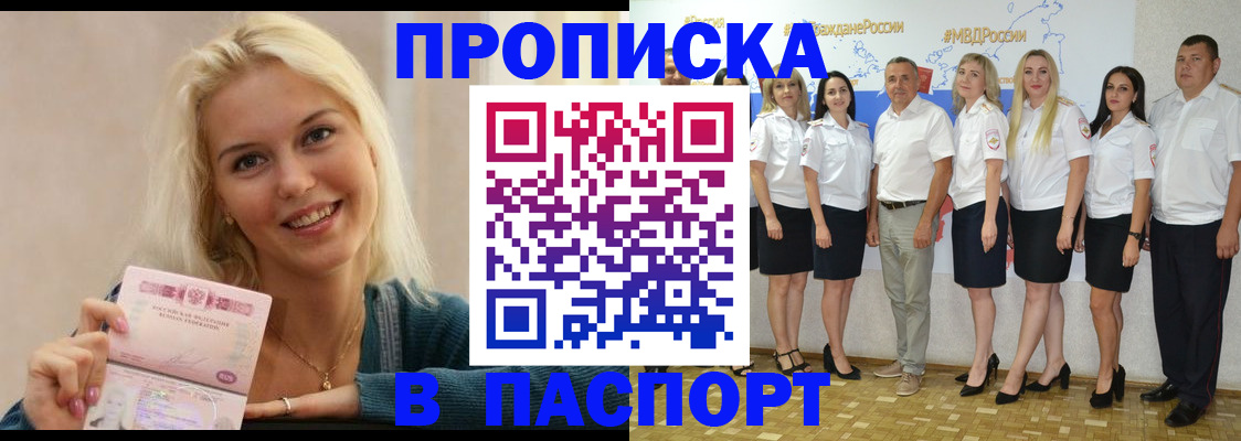 регистрация в Еманжелинске