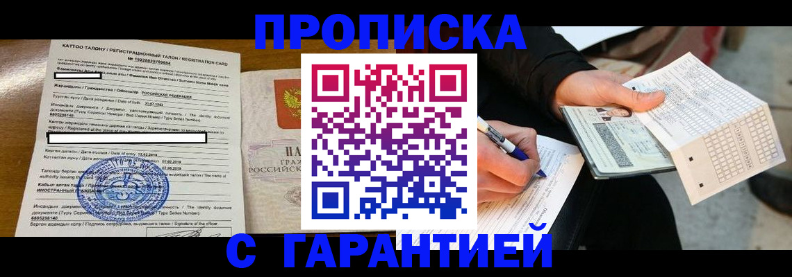 временная регистрация адрес в Еманжелинске