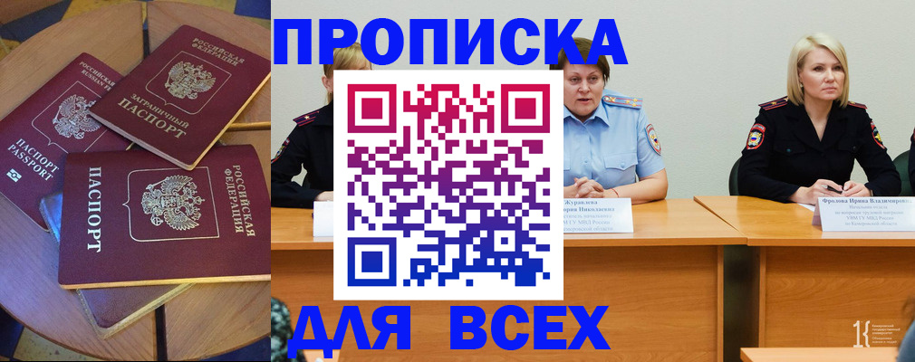 миграционный учет в Еманжелинске