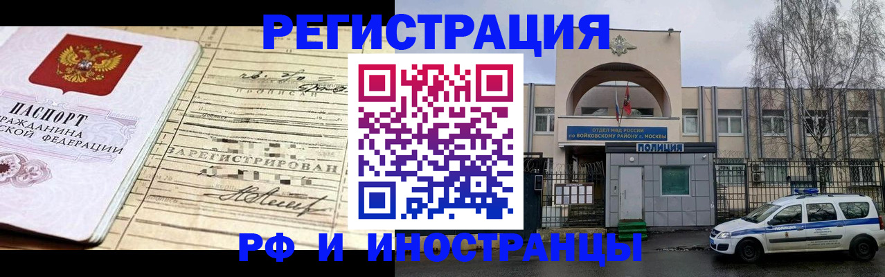 временная регистрация гарантия в Еманжелинске