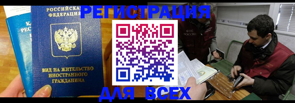 прописка законно в Еманжелинске
