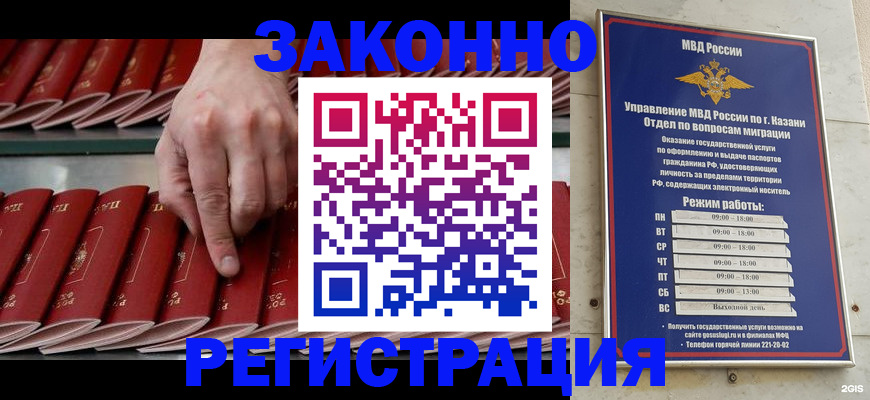 временная регистрация 2025 в Еманжелинске