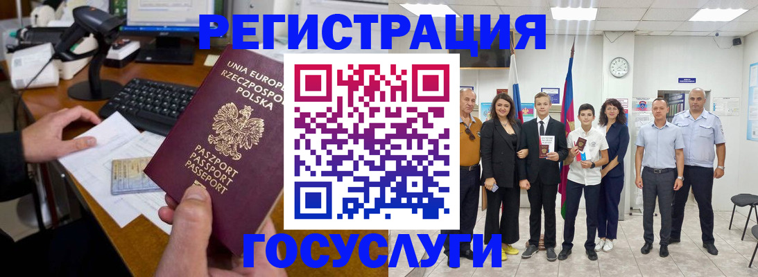 временная регистрация законно в Еманжелинске