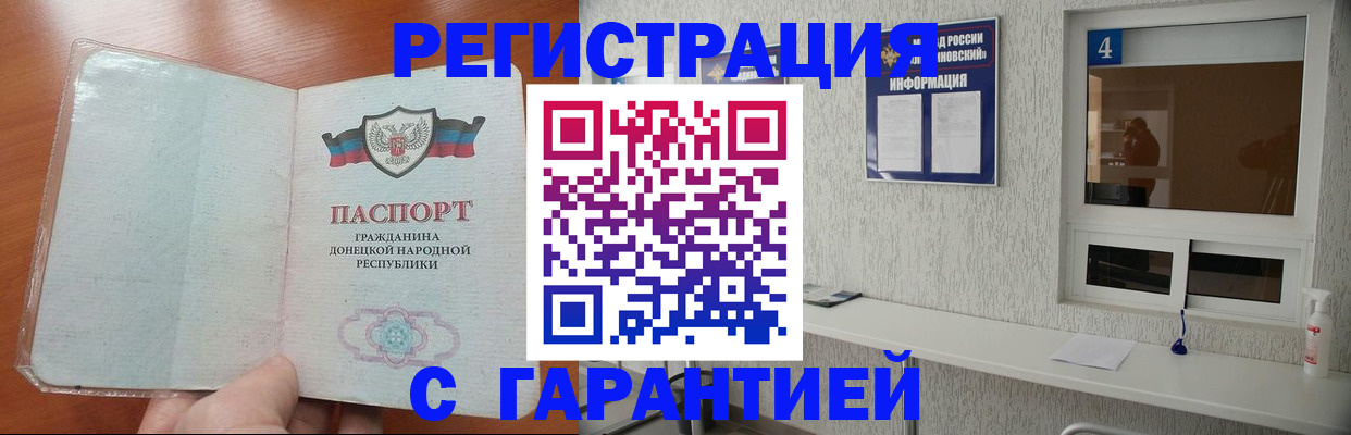 временная регистрация 2025 в Еманжелинске